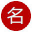 Japanese Name Generator